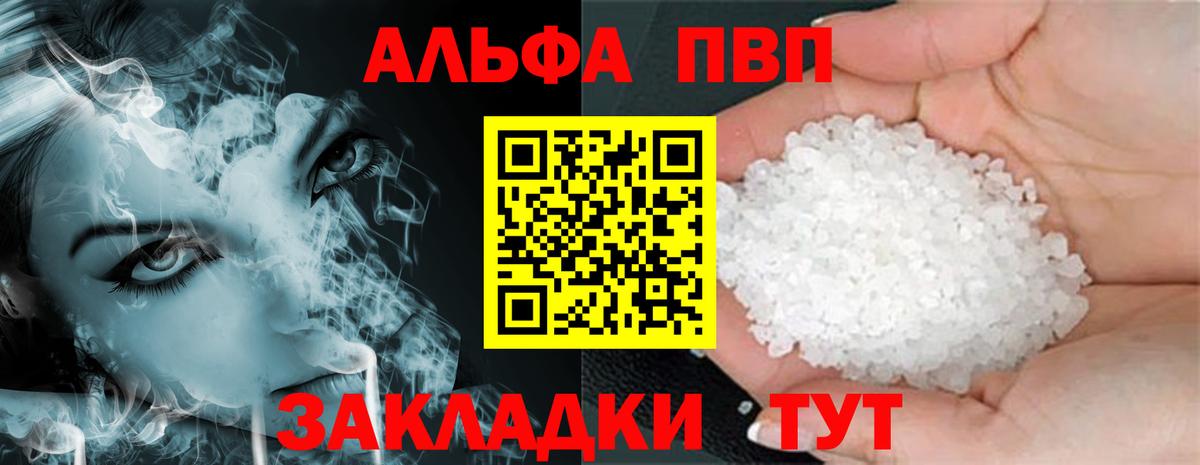 Альфа ПВП СК КРИС Тольятти