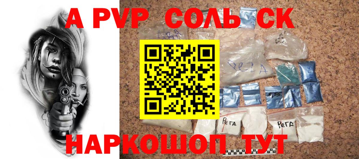 Тольятти  APVP мука  Вход с VPN 