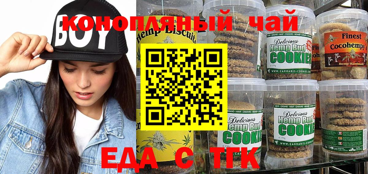 Canna-Cookies марихуана  Вход с VPN  Тольятти 