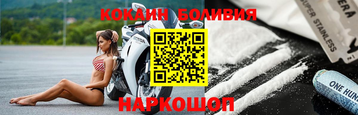 Тольятти  КОКАИН 99%  КОКАИН Перу  Cocaine  Вход с VPN 