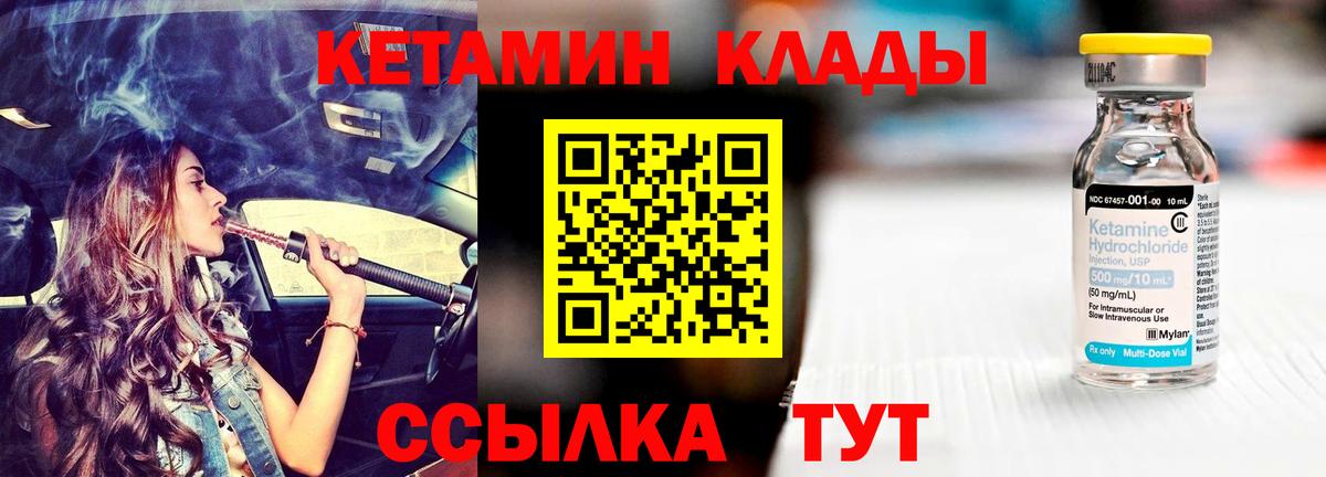 КЕТАМИН VHQ  Вход с VPN  hydra tor  Тольятти 