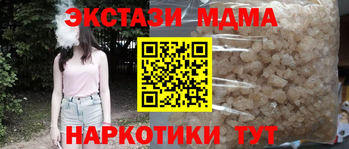 Тольятти  МДМА Molly  MDMA  МДМА кристаллы  Вход с VPN 