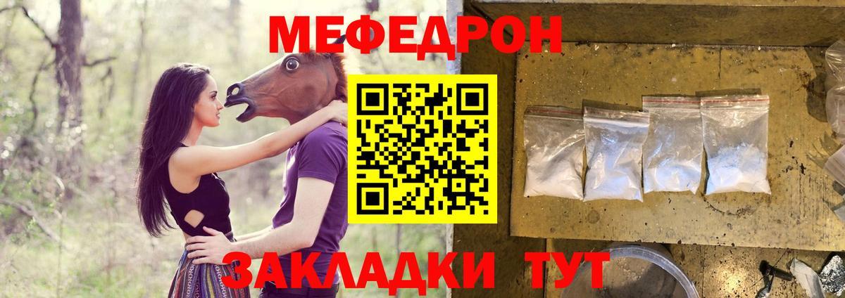 МЕФ  Вход с VPN  МЕФ мука  Тольятти  Мефедрон мяу мяу 