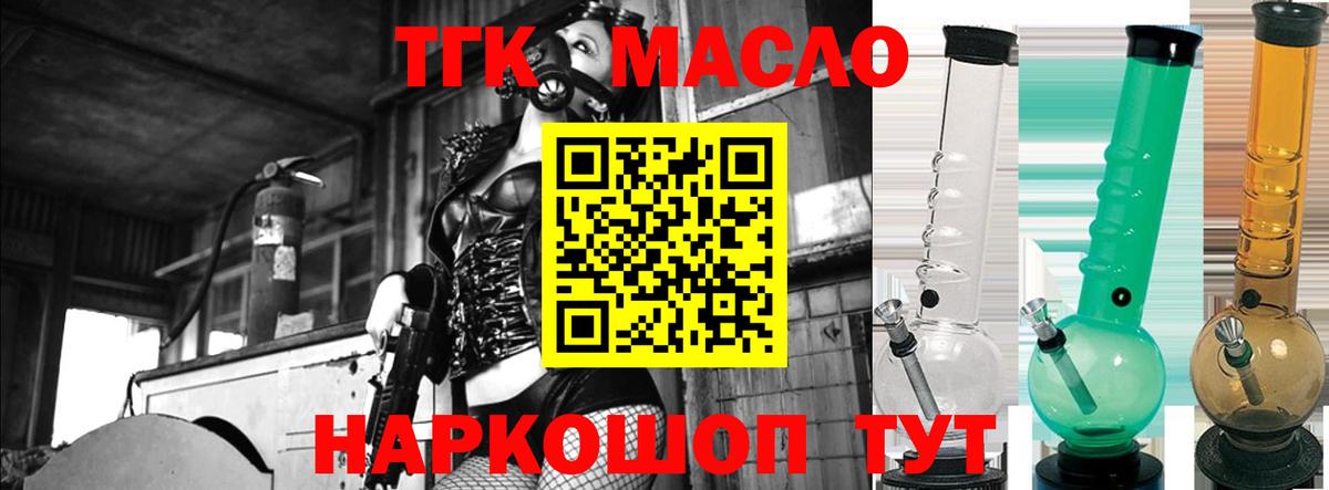 ТГК Wax Тольятти
