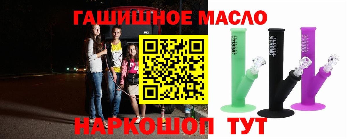 Тольятти  закладки  Вход с VPN  ТГК концентрат 
